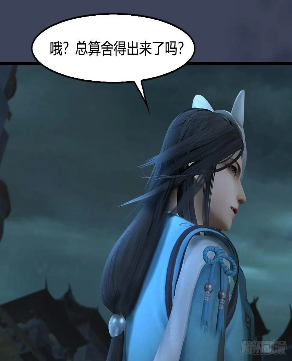 第609话：楼主现身 第60页