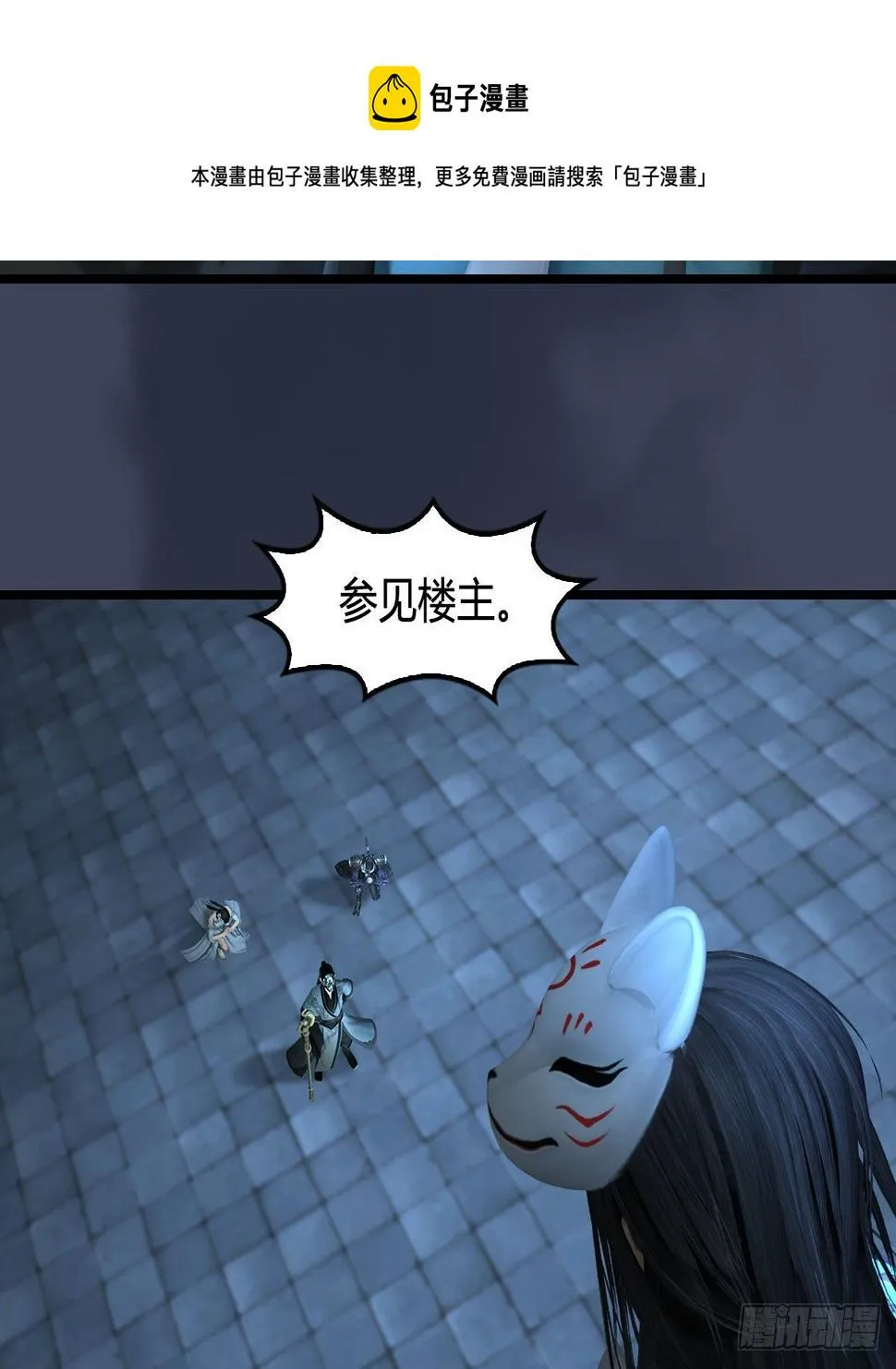 第609话：楼主现身 第61页