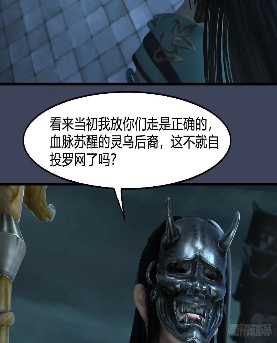 第609话：楼主现身 第62页