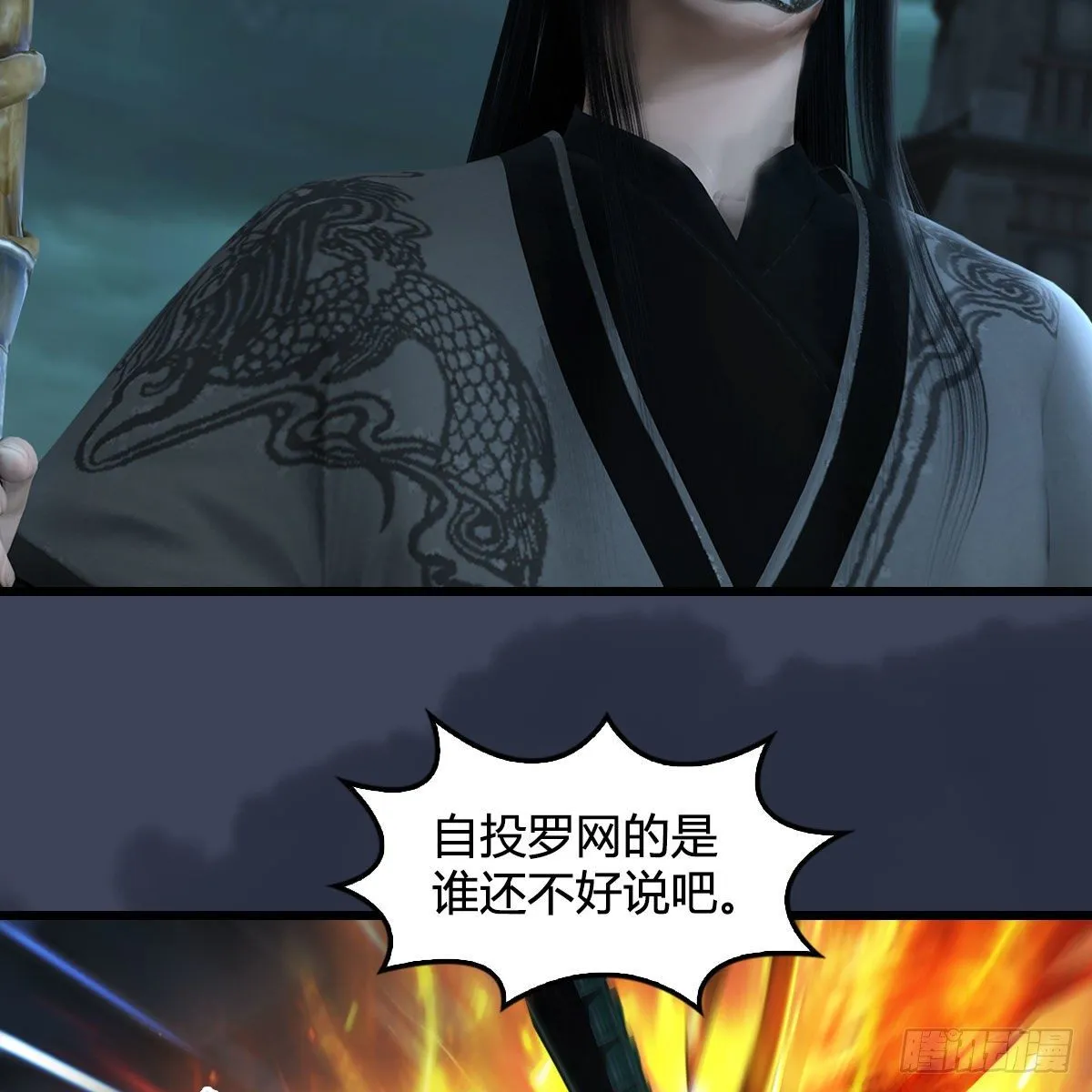 第609话：楼主现身 第63页