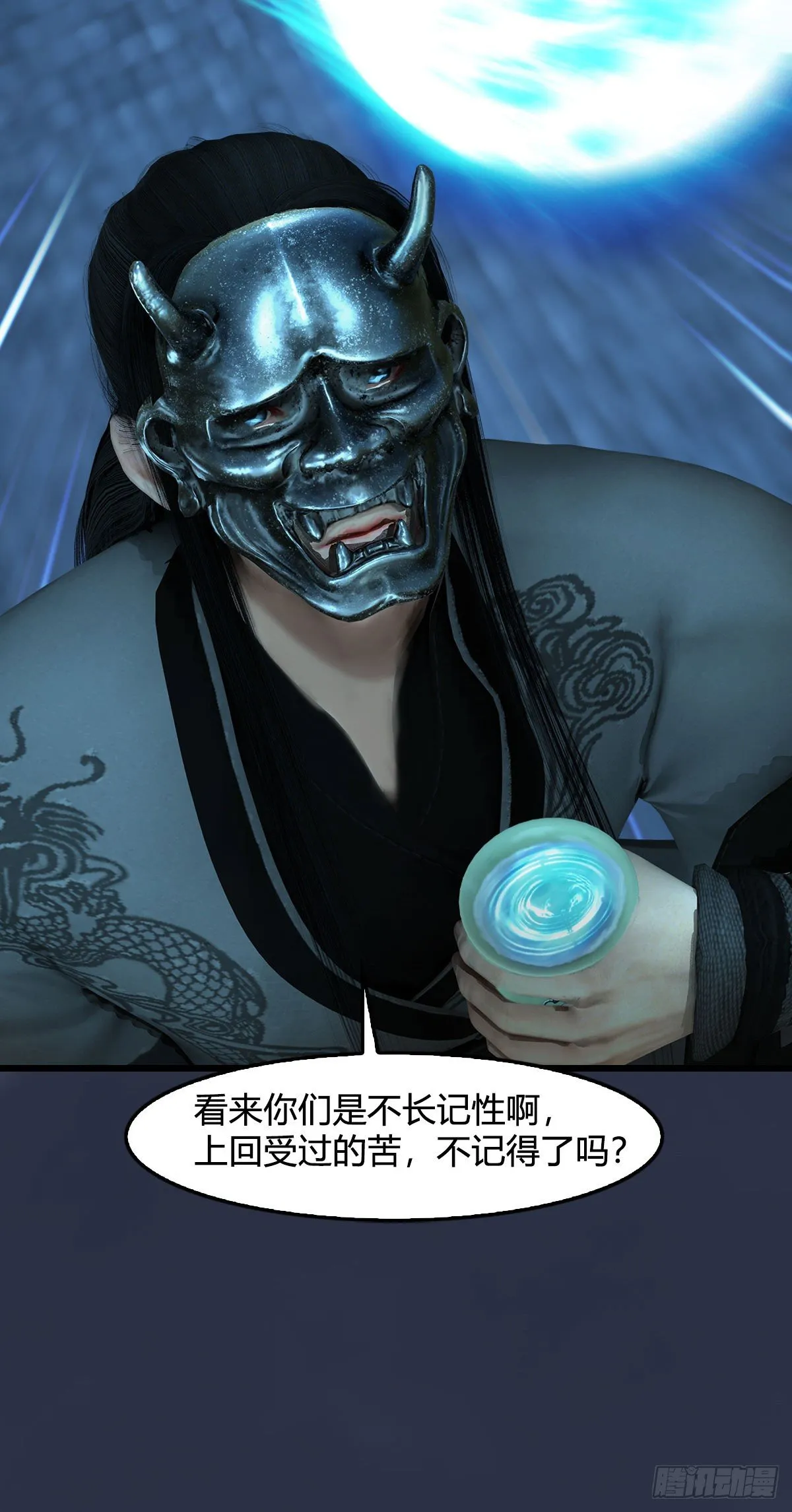 第609话：楼主现身 第66页