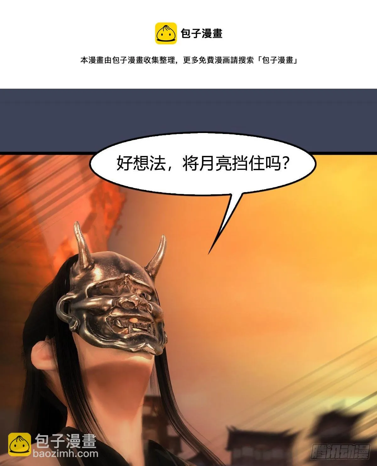 第610话：林家父子 第5页