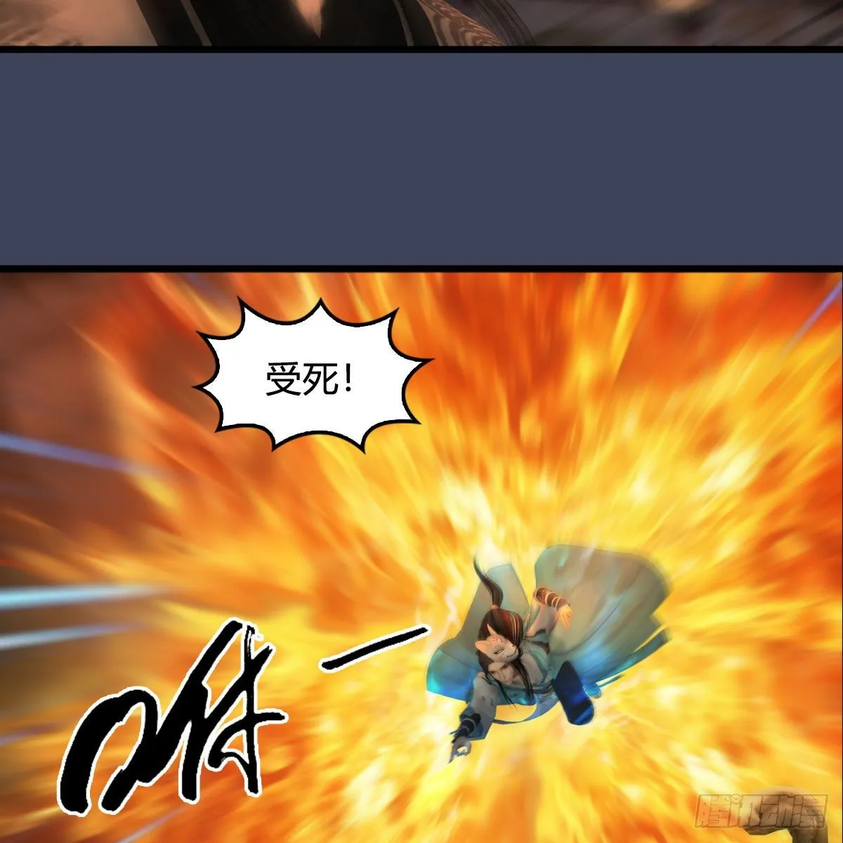第610话：林家父子 第6页