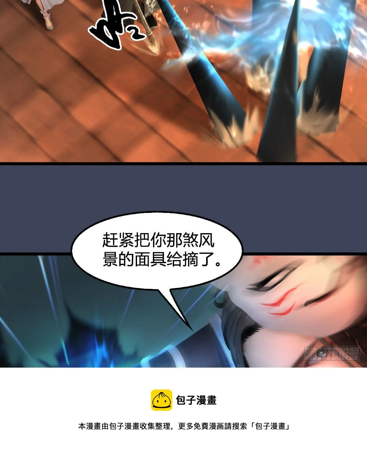 第610话：林家父子 第9页