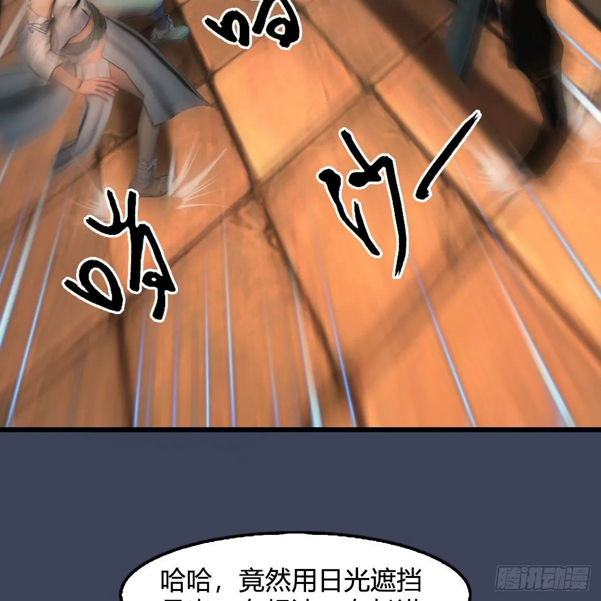 第610话：林家父子 第12页