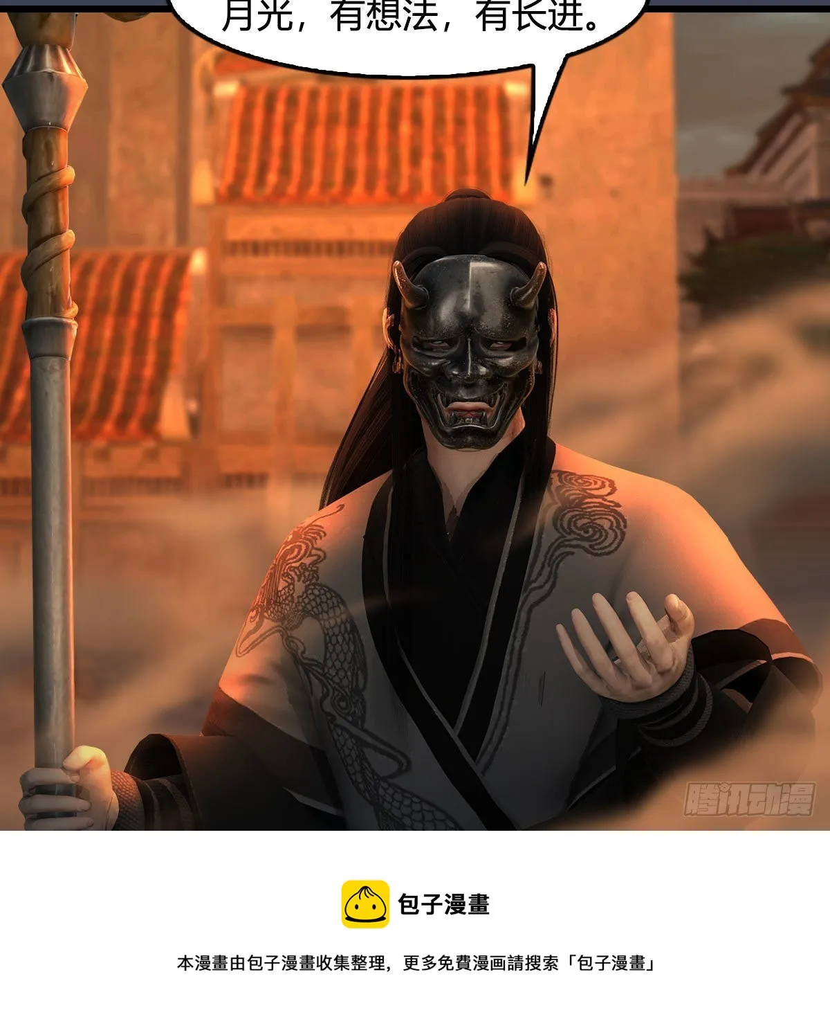 第610话：林家父子 第13页
