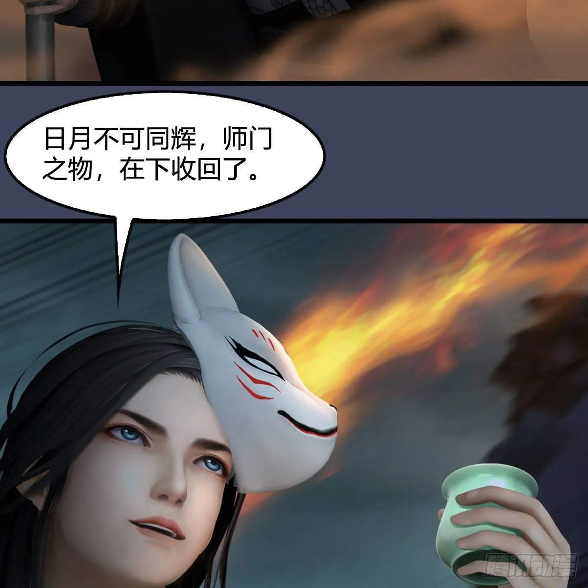 第610话：林家父子 第14页