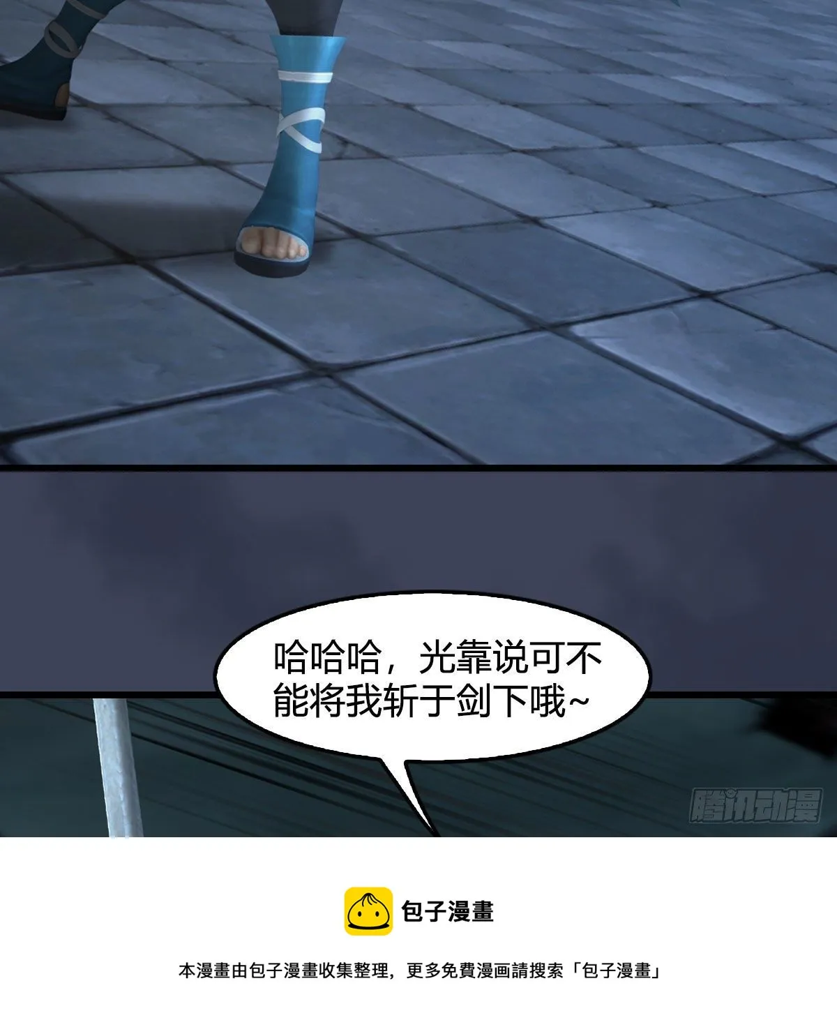 第610话：林家父子 第17页