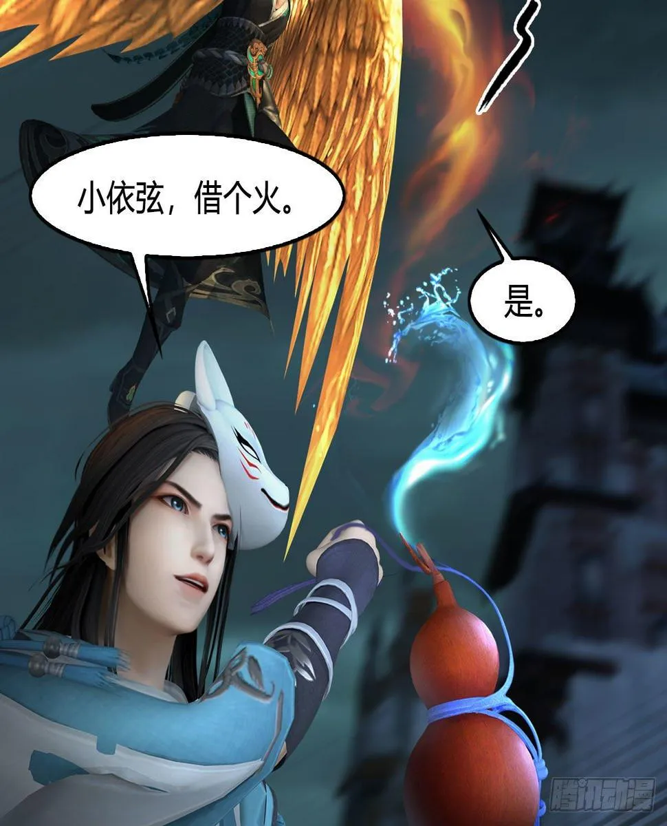 第610话：林家父子 第22页