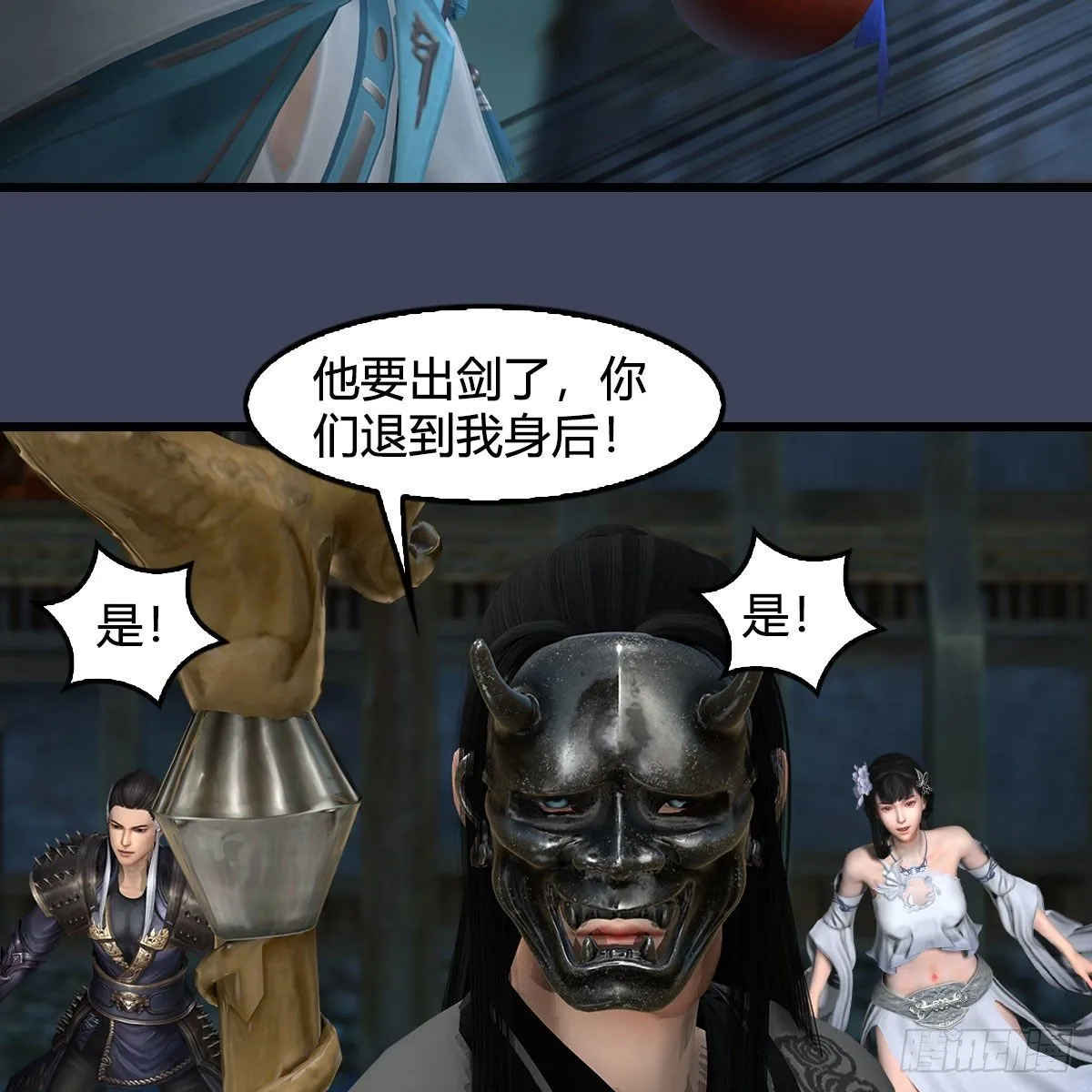 第610话：林家父子 第23页