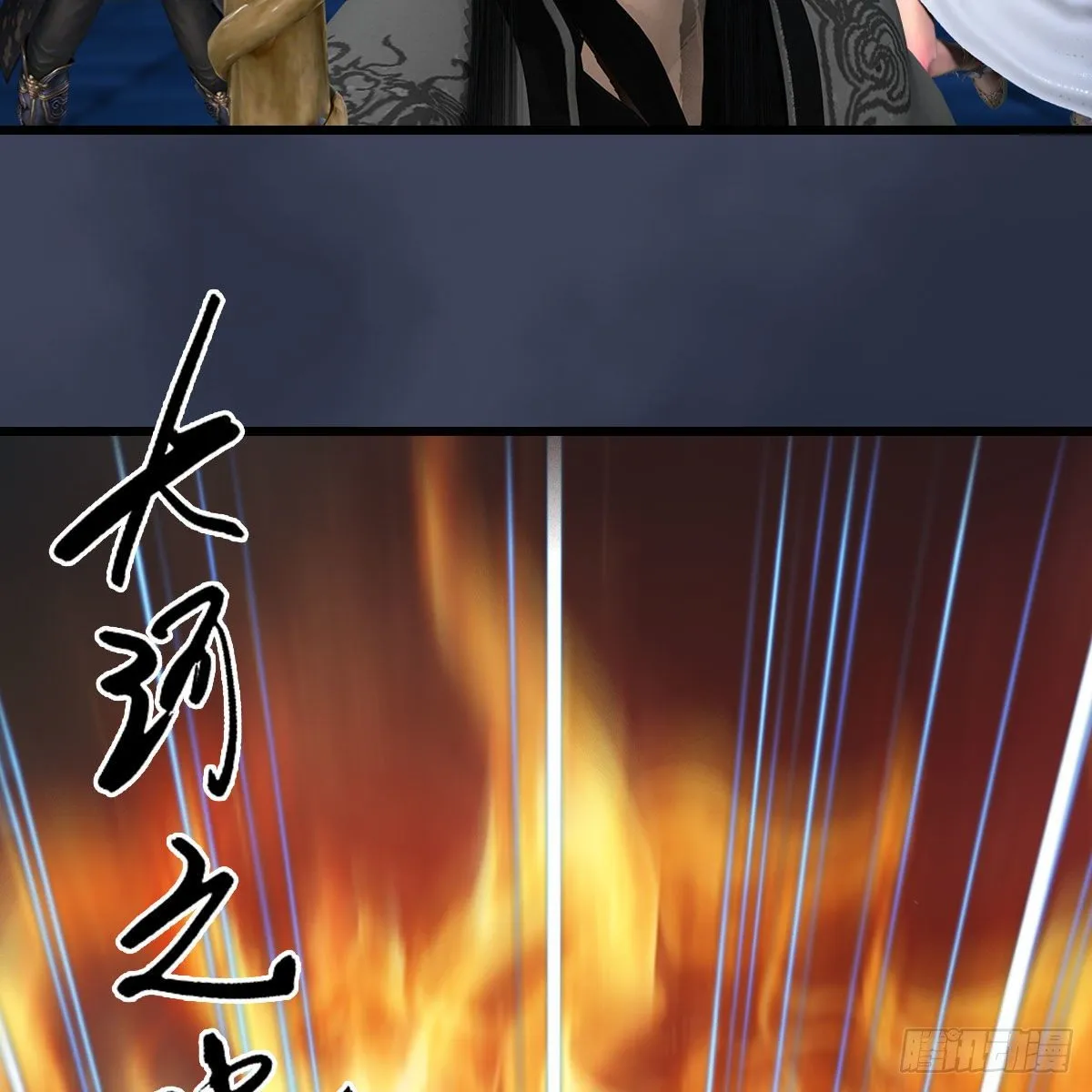 第610话：林家父子 第24页