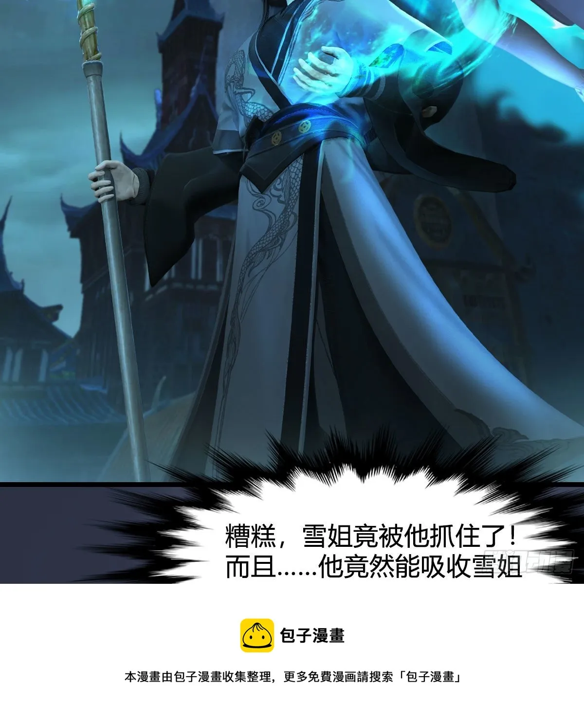 第610话：林家父子 第33页