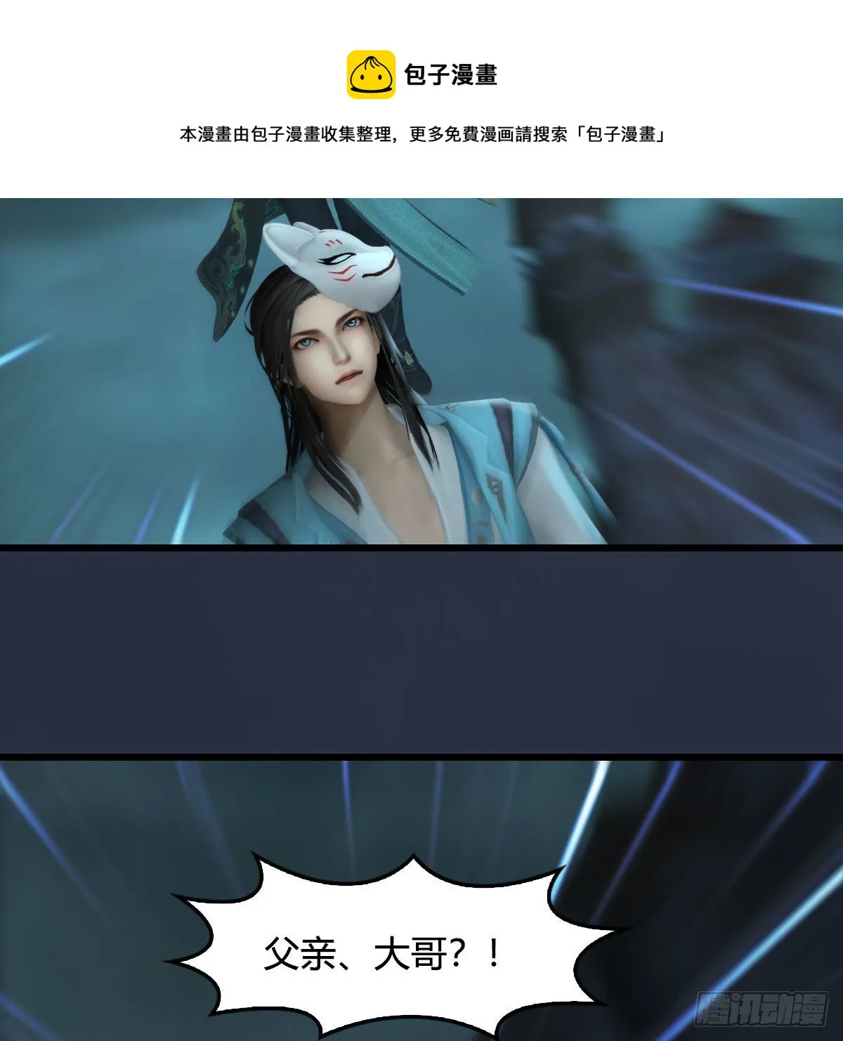 第610话：林家父子 第41页
