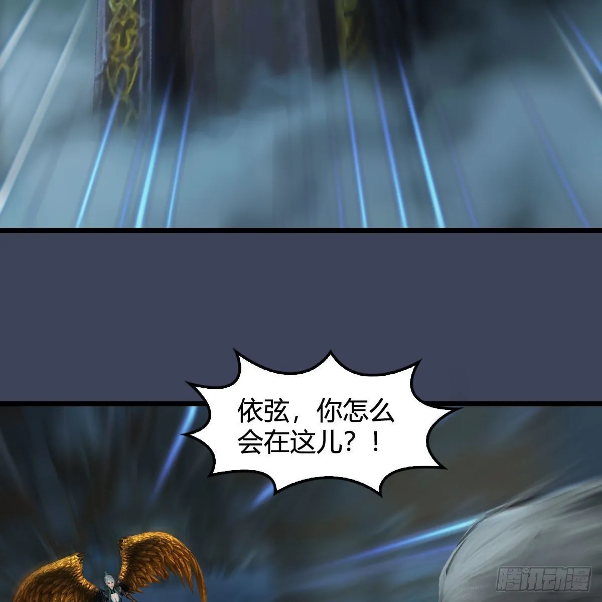 第610话：林家父子 第43页