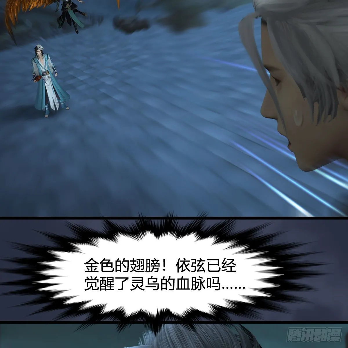 第610话：林家父子 第44页