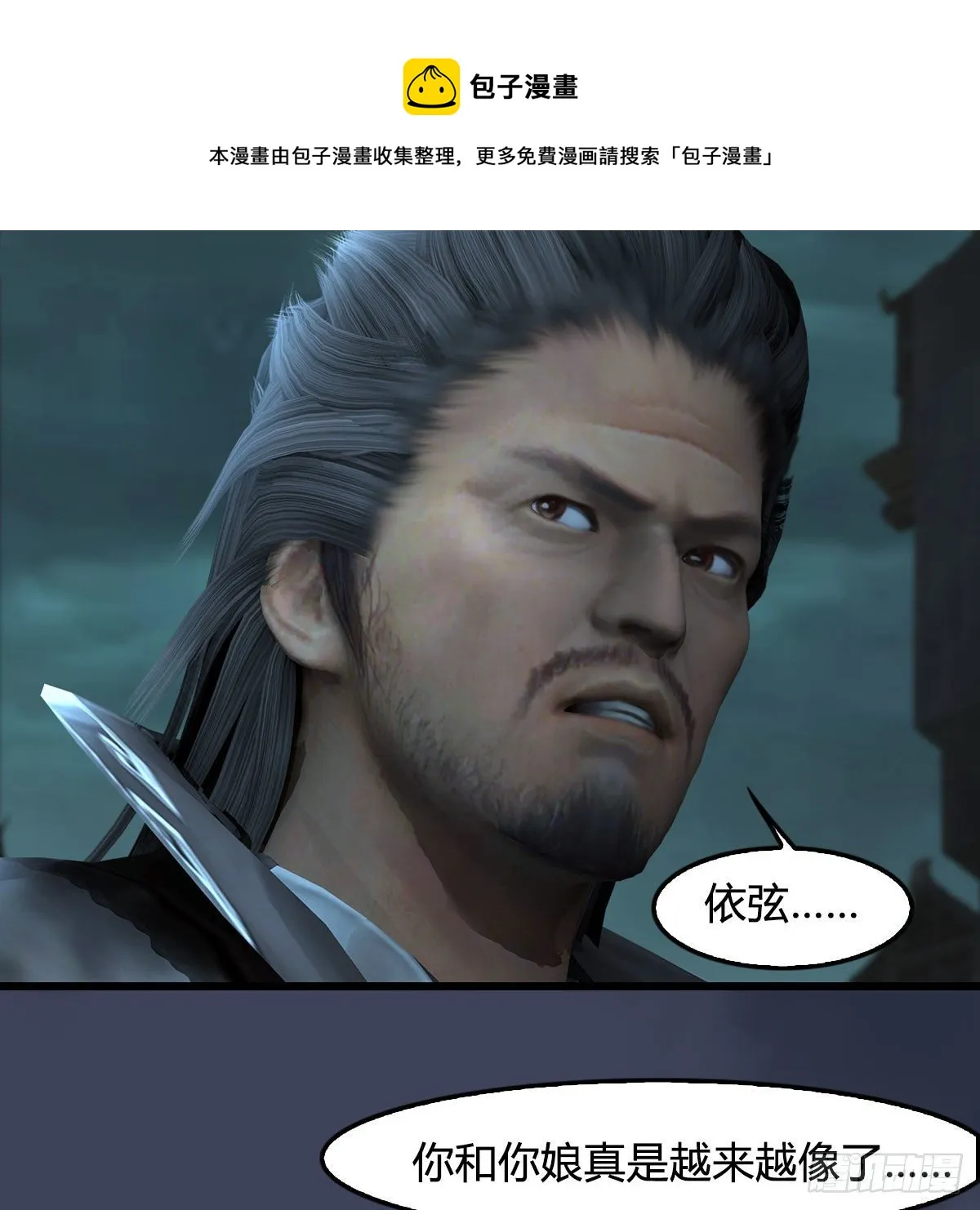 第610话：林家父子 第45页