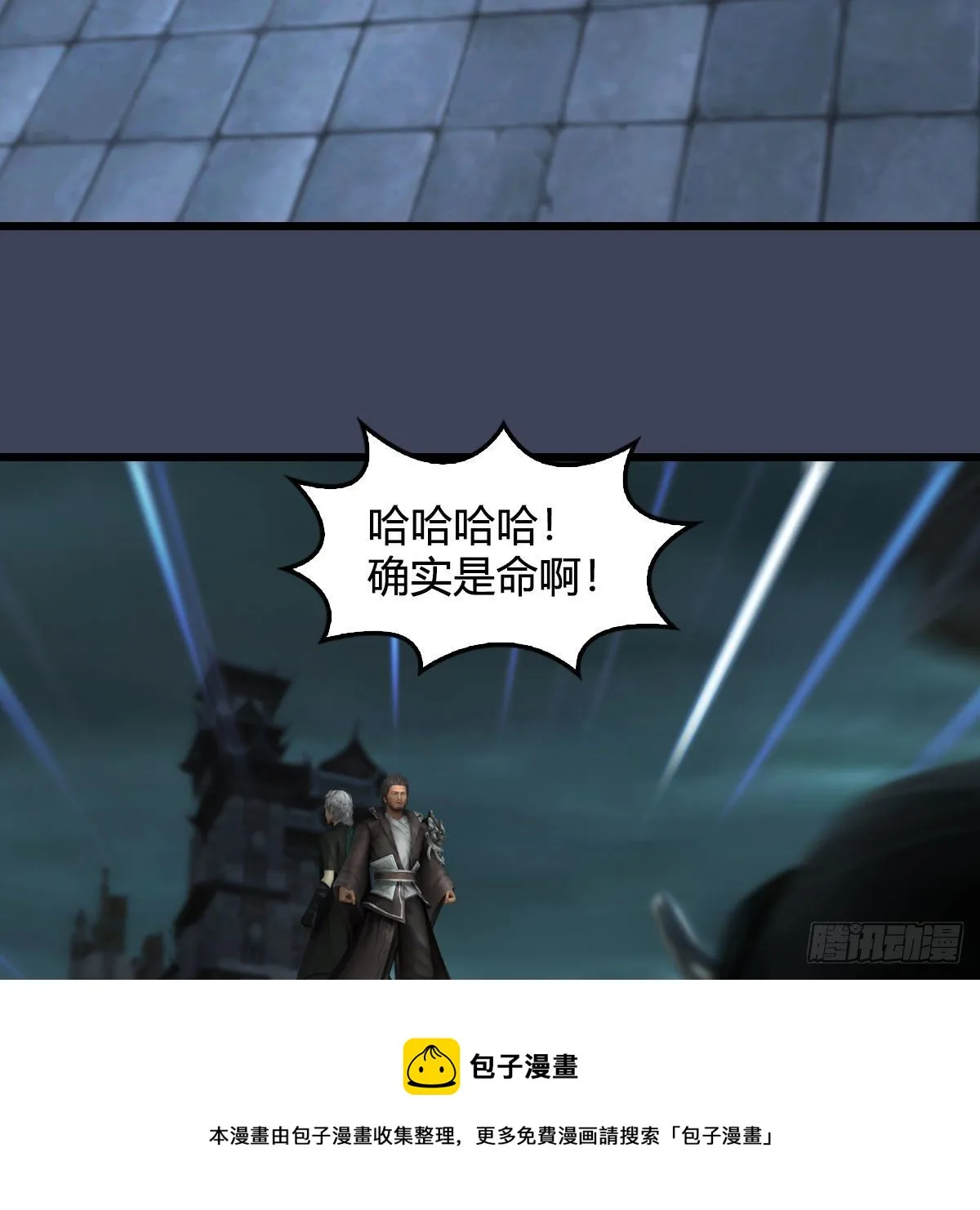 第610话：林家父子 第49页