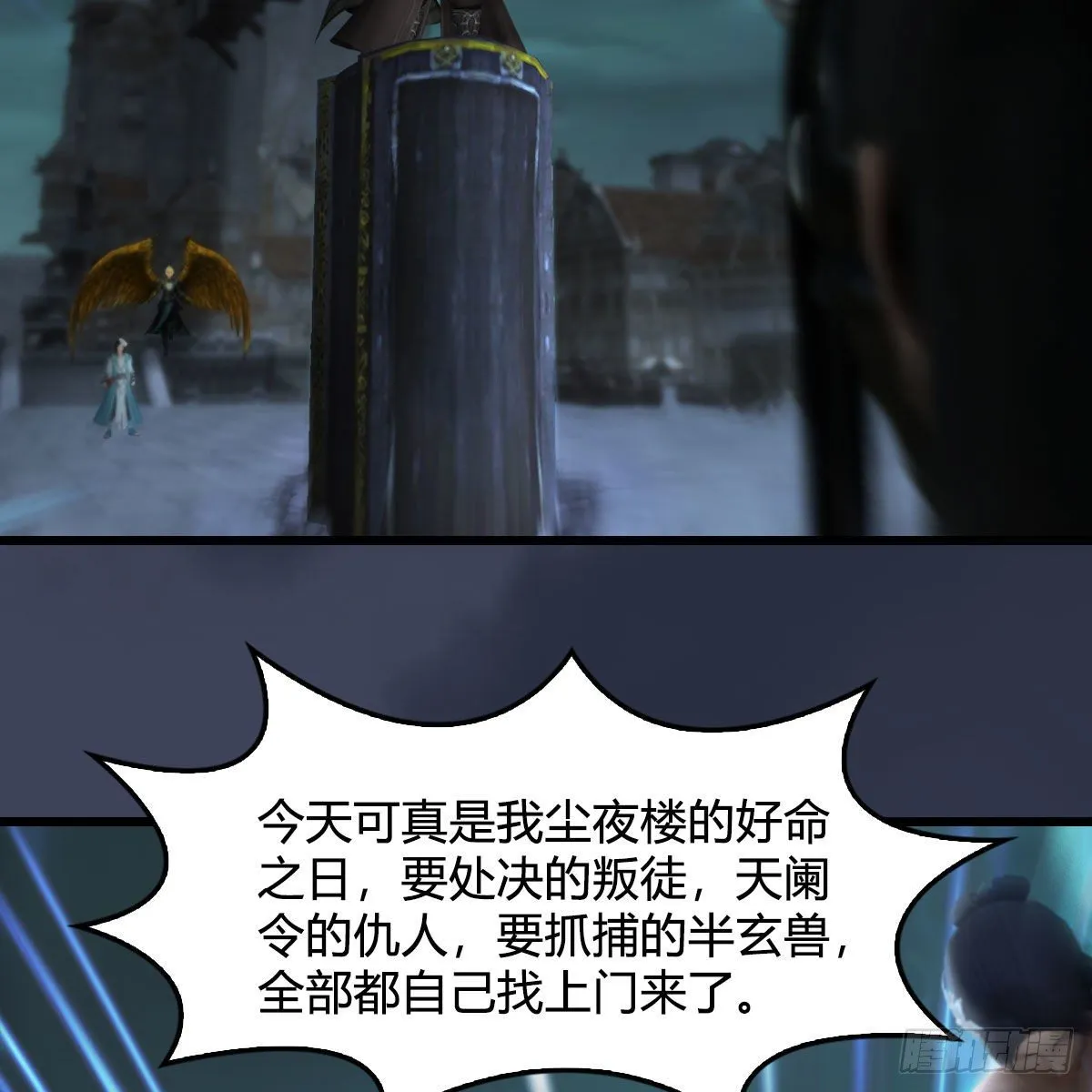 第610话：林家父子 第50页