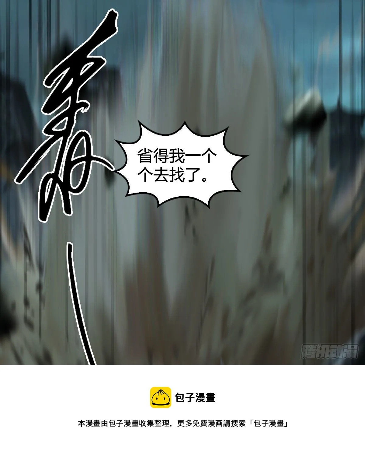 第610话：林家父子 第53页
