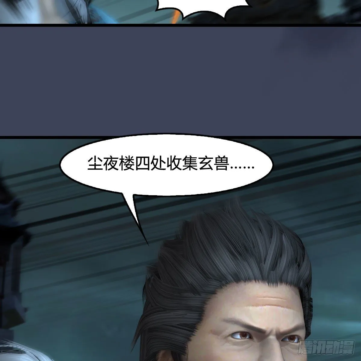 第610话：林家父子 第56页