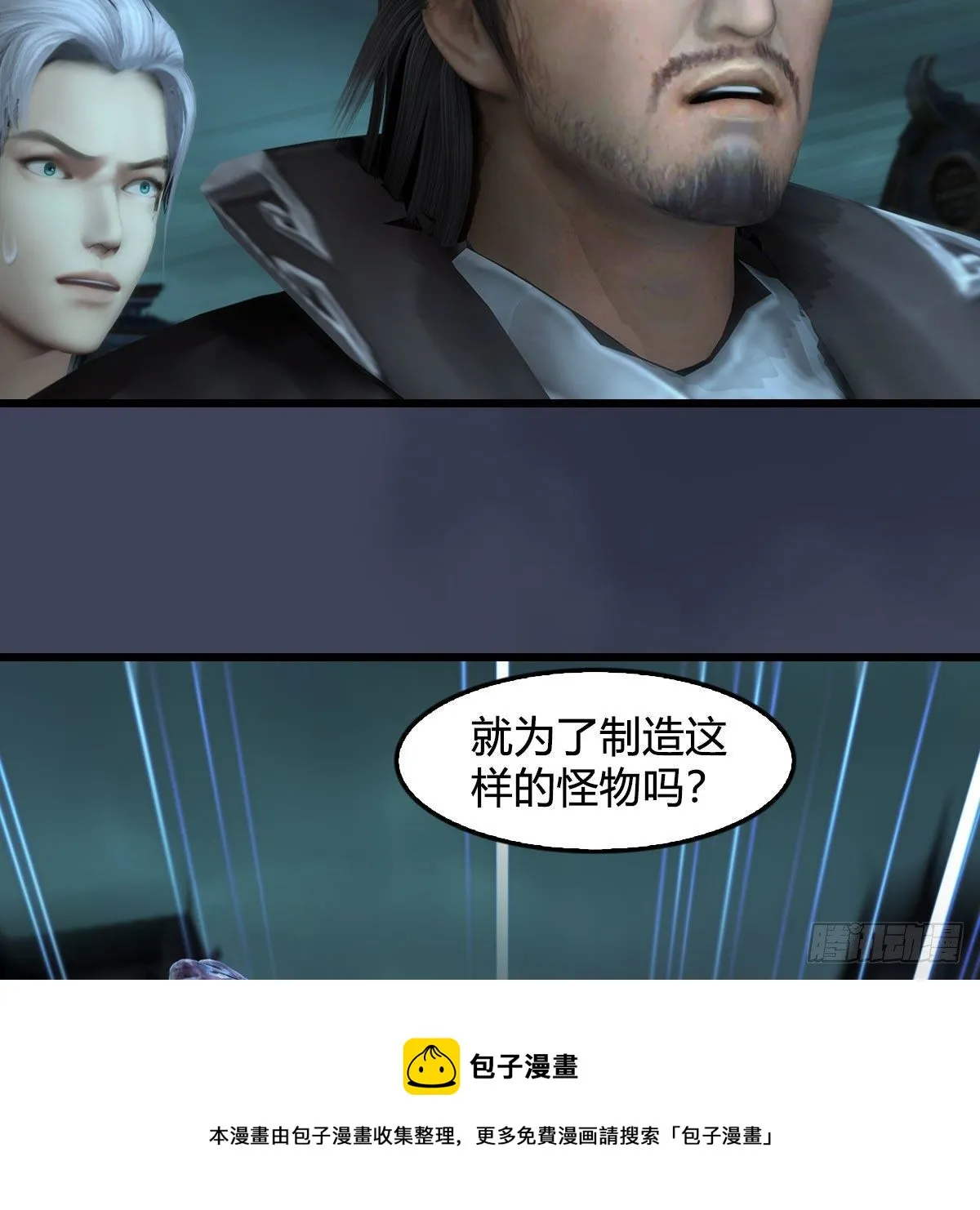 第610话：林家父子 第57页