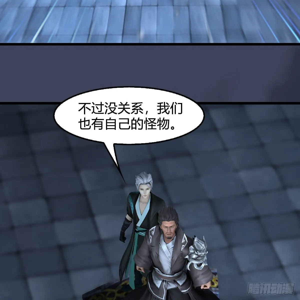 第610话：林家父子 第60页