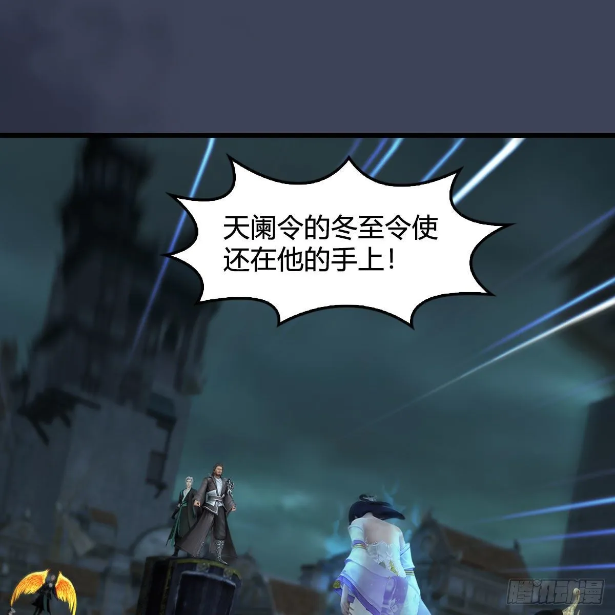 第610话：林家父子 第64页