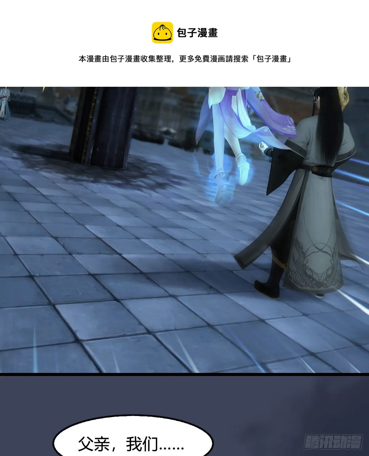 第610话：林家父子 第65页