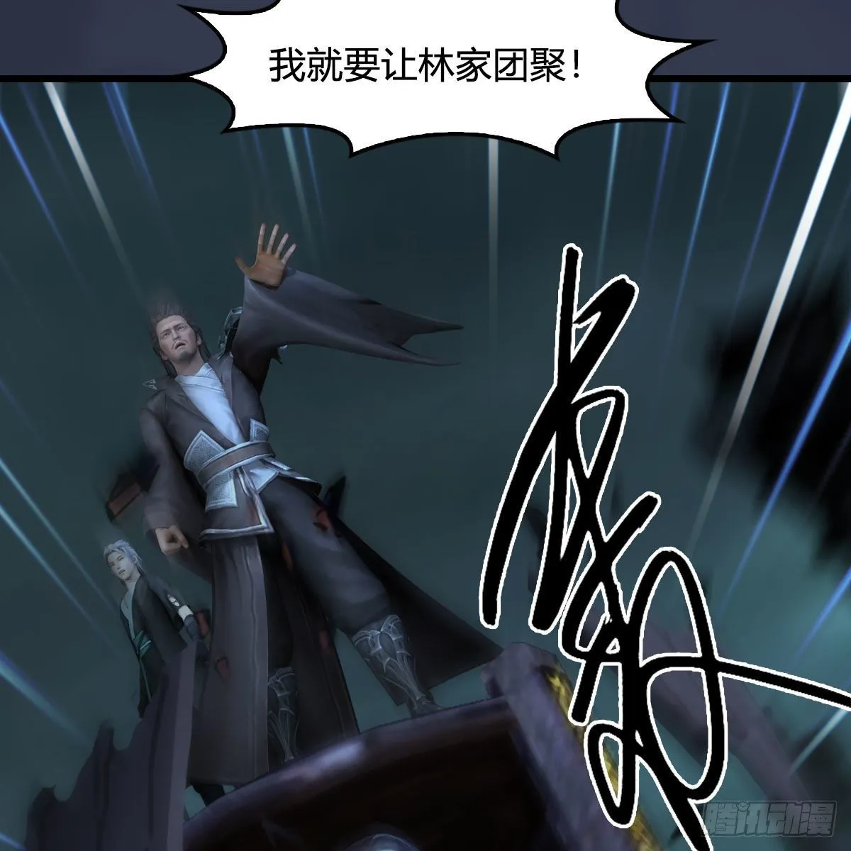 第610话：林家父子 第72页