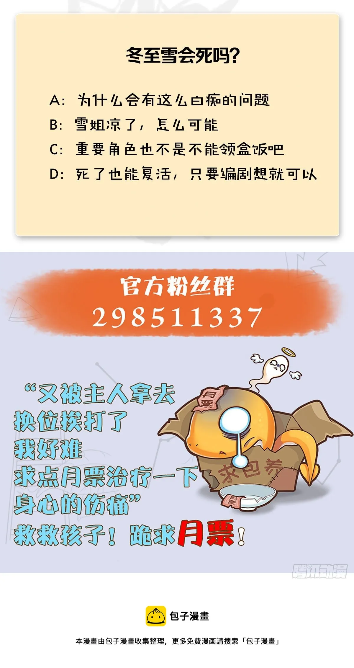 第610话：林家父子 第75页