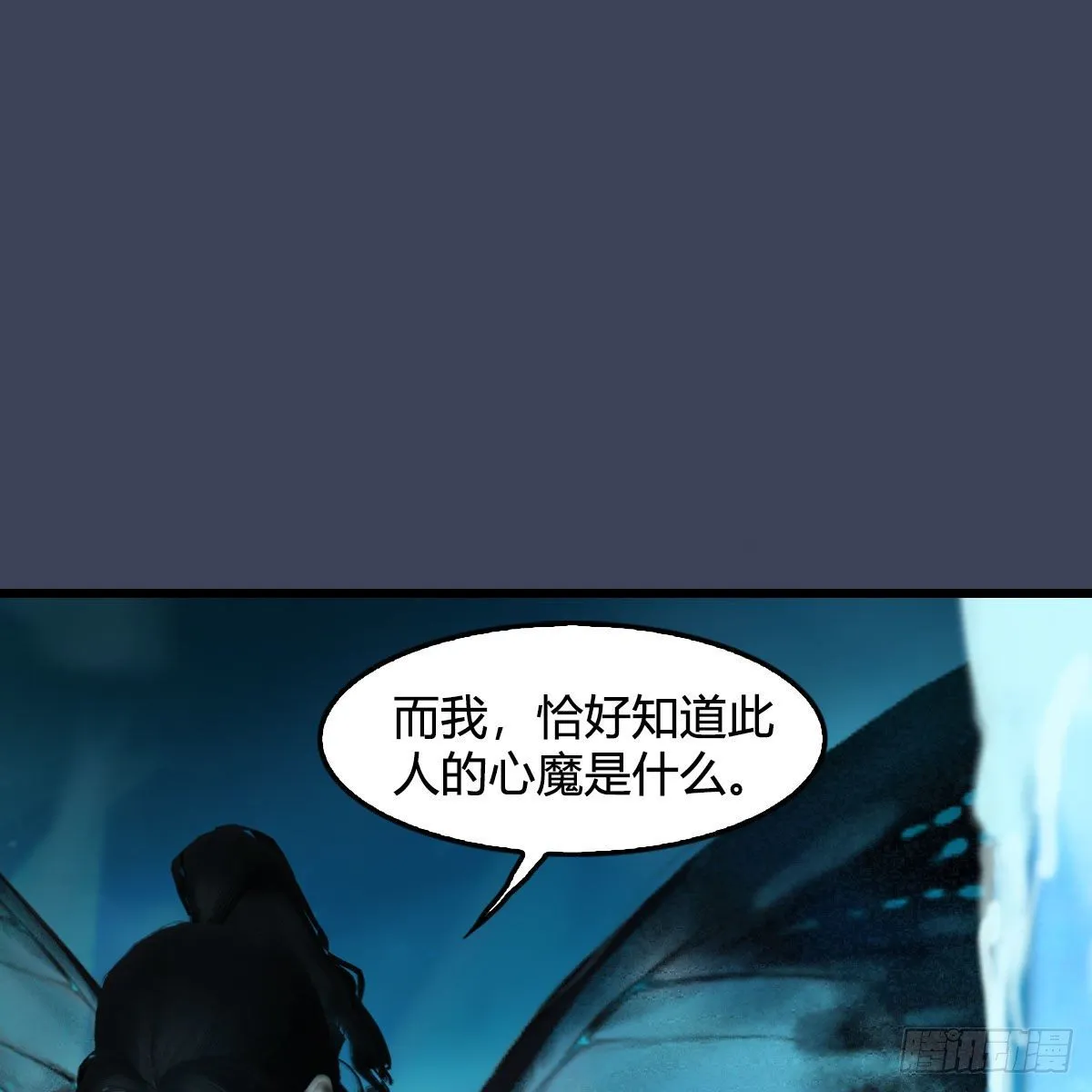 第607话：即将抵达战场 第2页