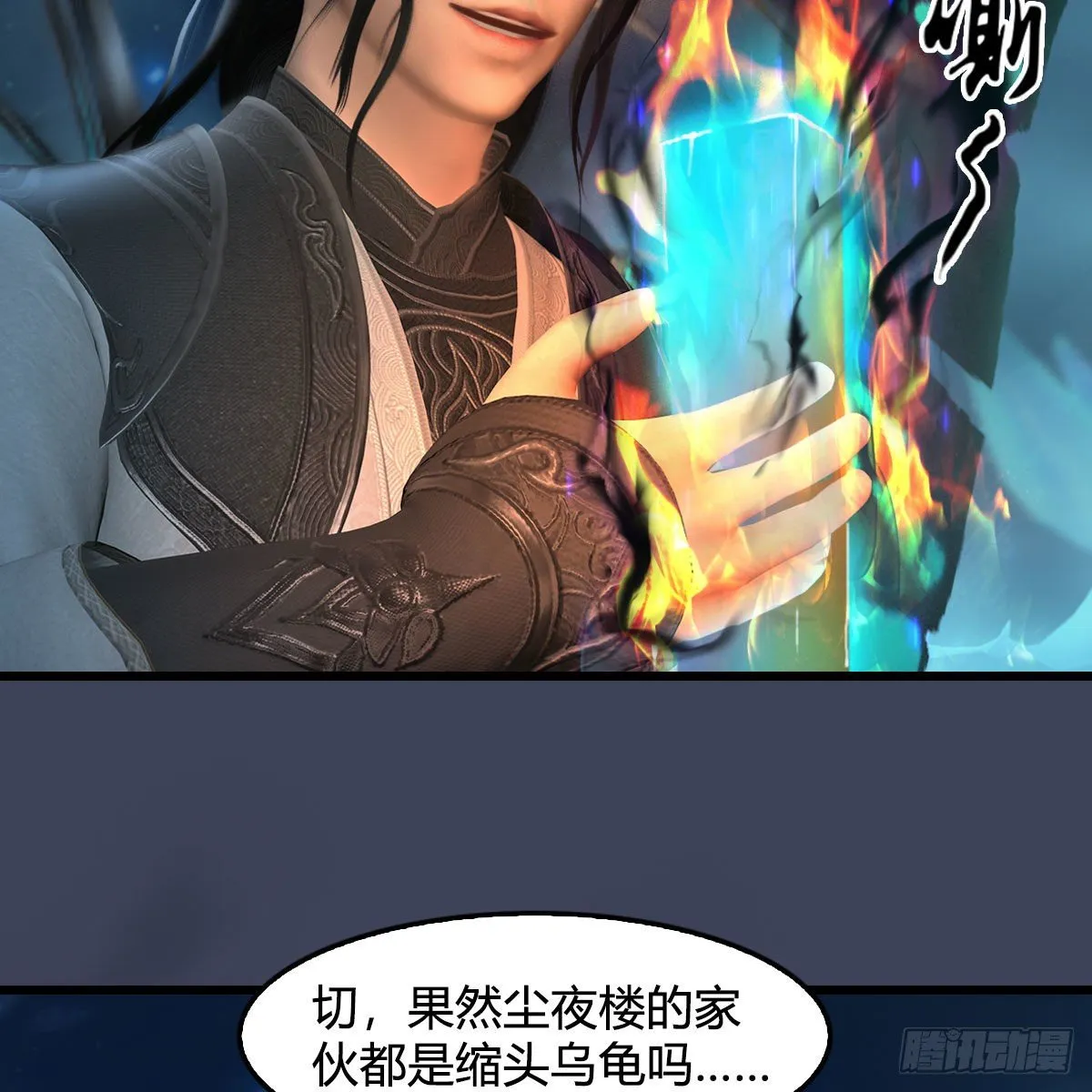 第607话：即将抵达战场 第8页