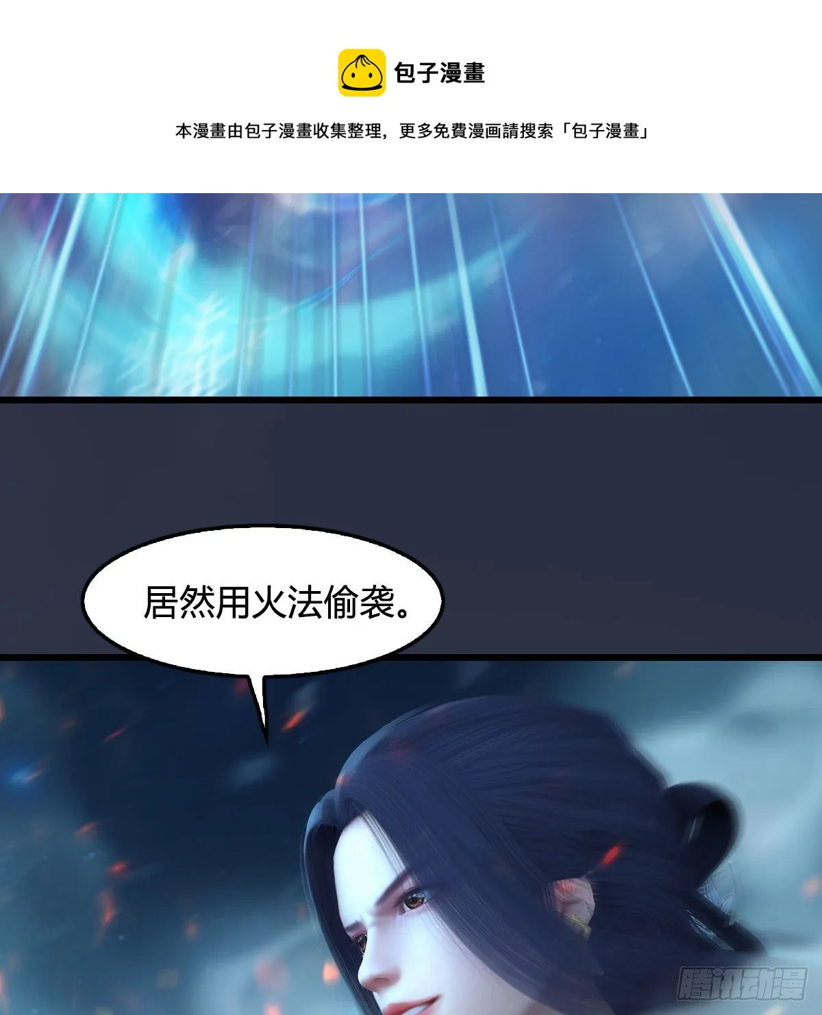 第607话：即将抵达战场 第13页