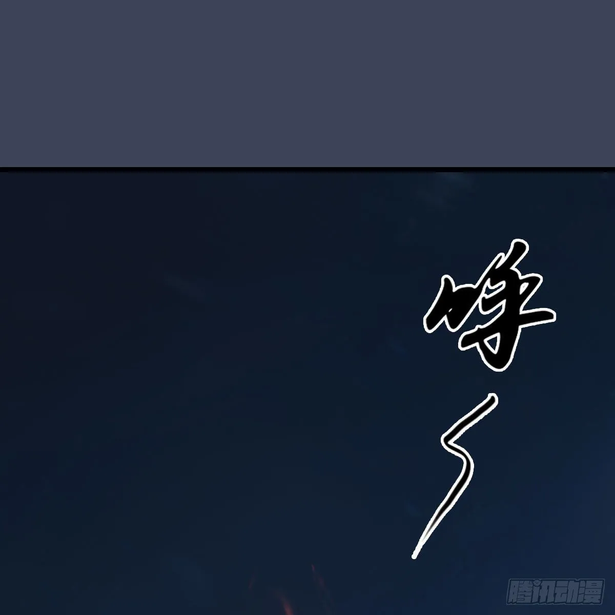 第607话：即将抵达战场 第24页