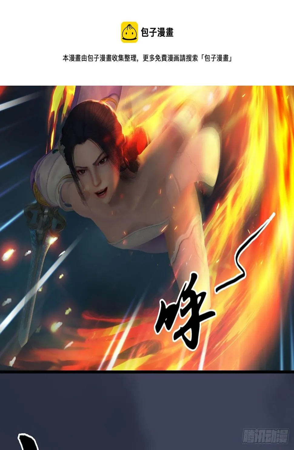 第607话：即将抵达战场 第29页