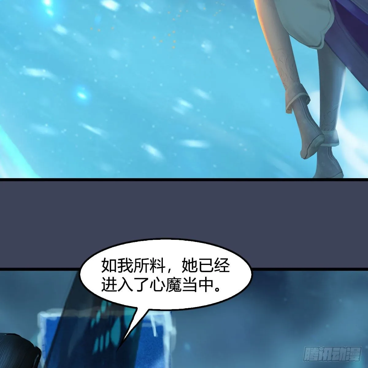 第607话：即将抵达战场 第32页