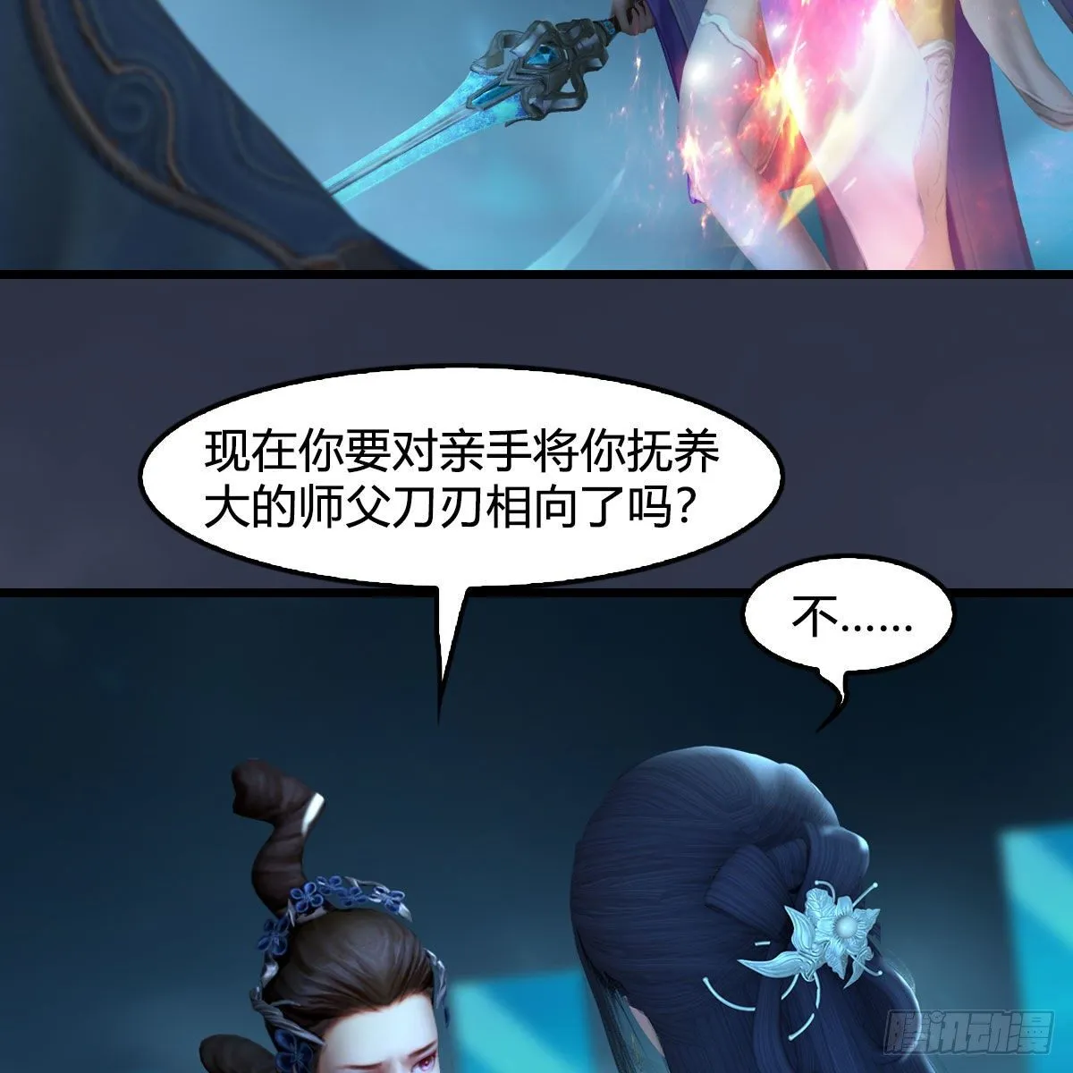 第607话：即将抵达战场 第36页