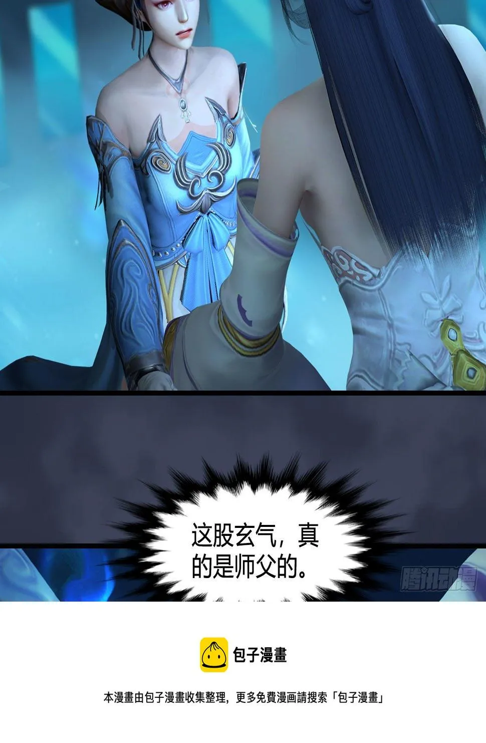 第607话：即将抵达战场 第37页