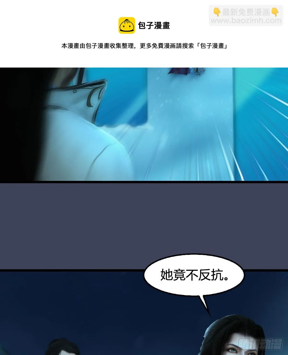 第607话：即将抵达战场 第41页