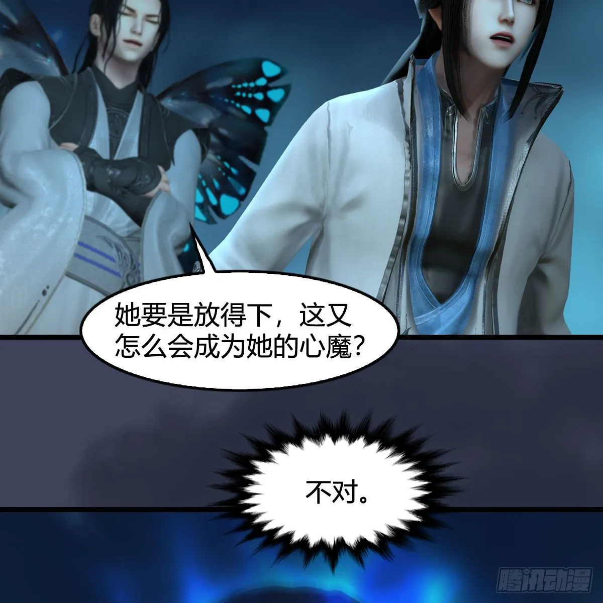 第607话：即将抵达战场 第42页