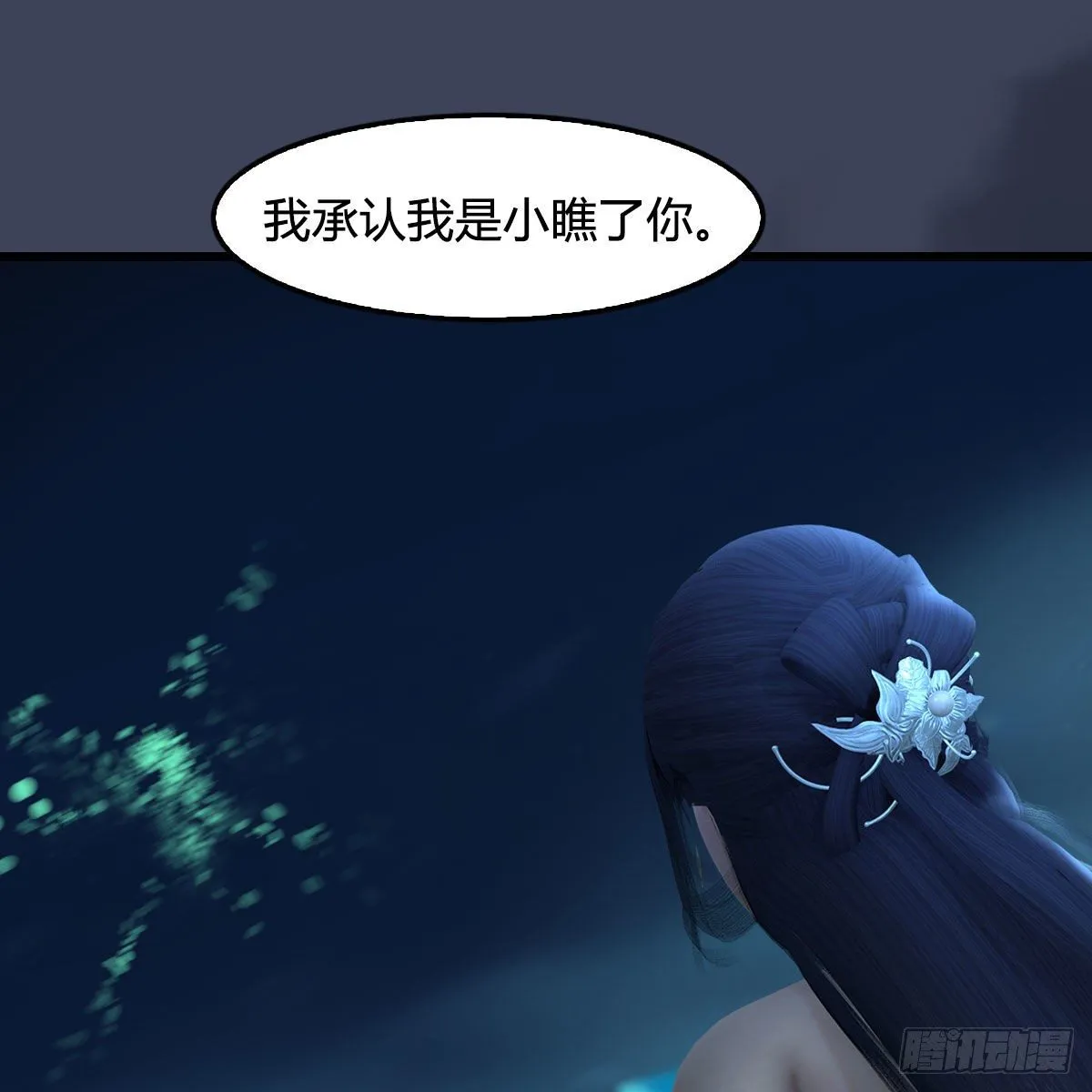 第607话：即将抵达战场 第51页