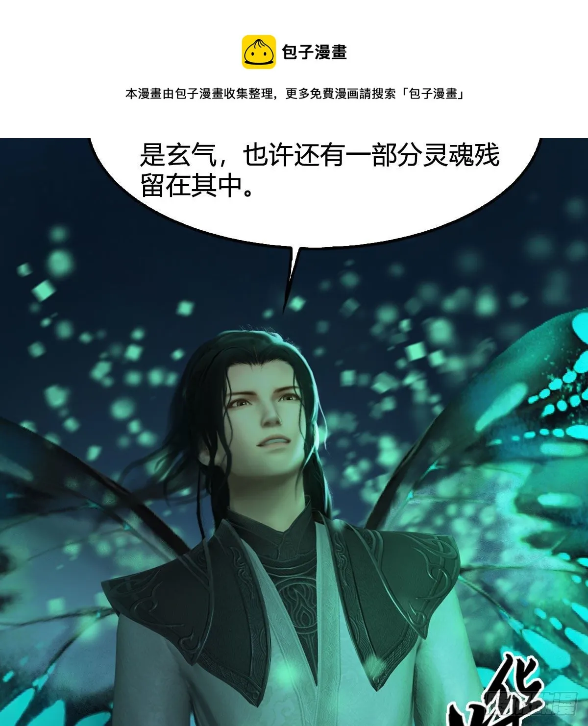 第607话：即将抵达战场 第53页
