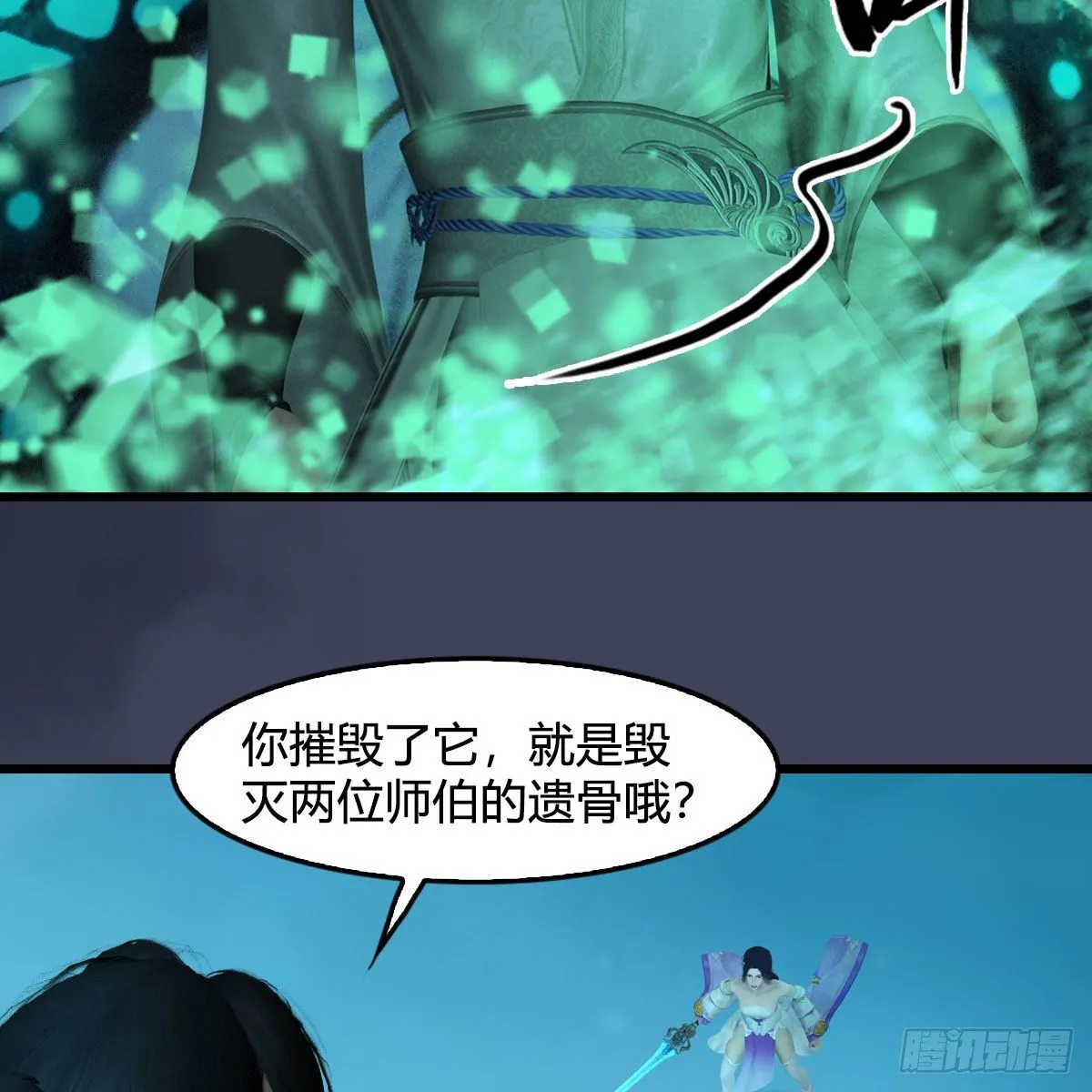 第607话：即将抵达战场 第54页