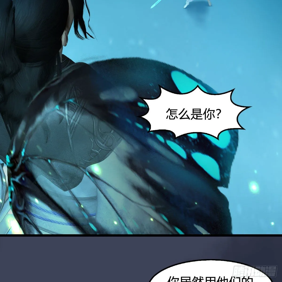 第607话：即将抵达战场 第55页
