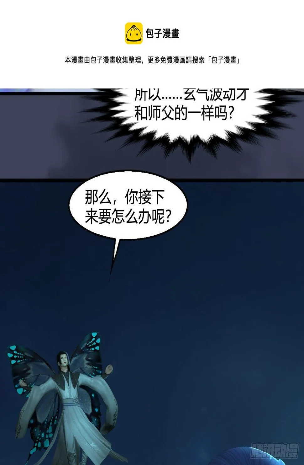 第607话：即将抵达战场 第57页
