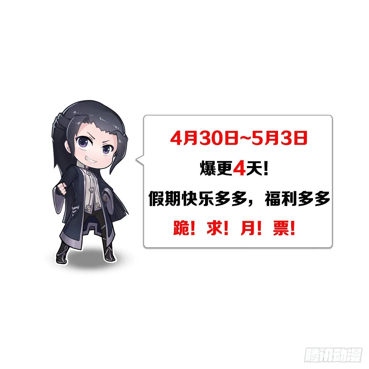 第607话：即将抵达战场 第63页