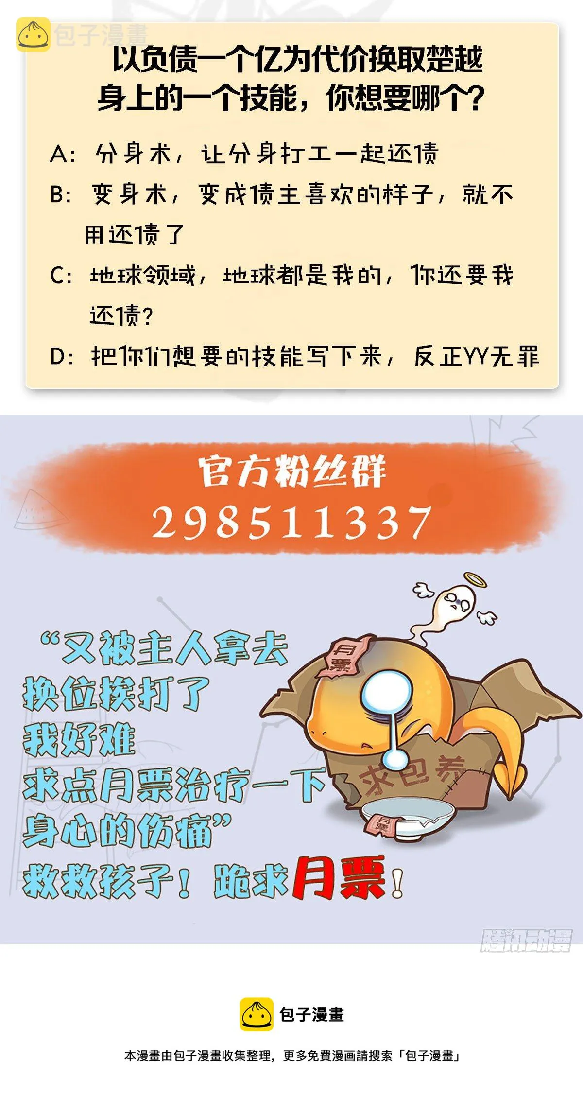 第607话：即将抵达战场 第64页