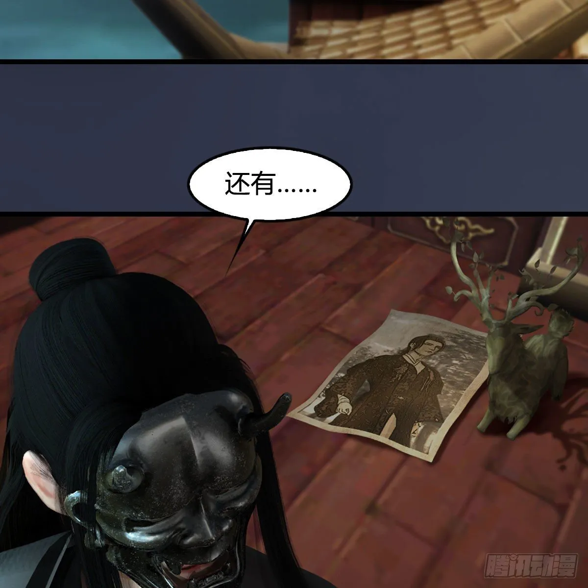 第606话：攻心为上 第4页