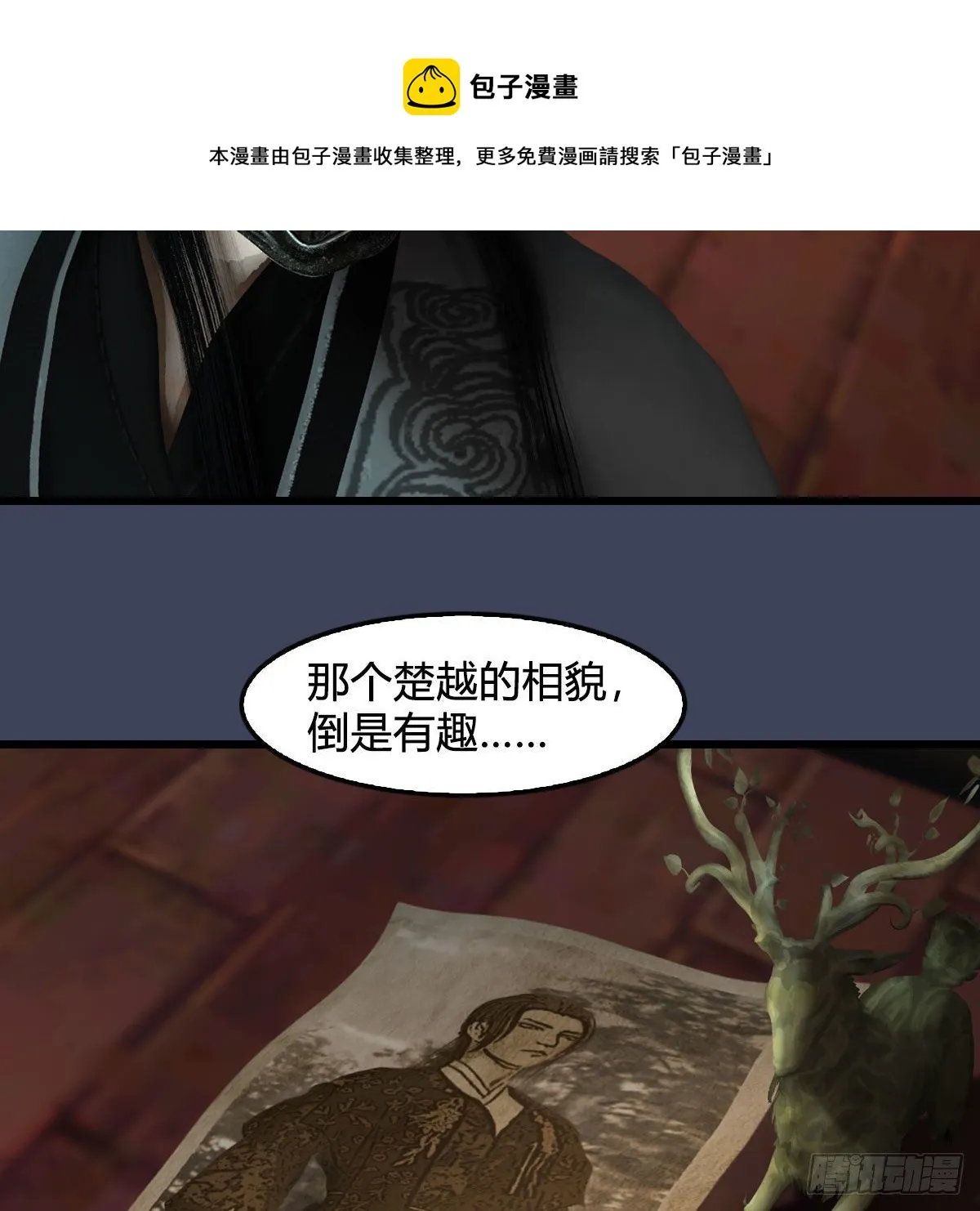 第606话：攻心为上 第5页