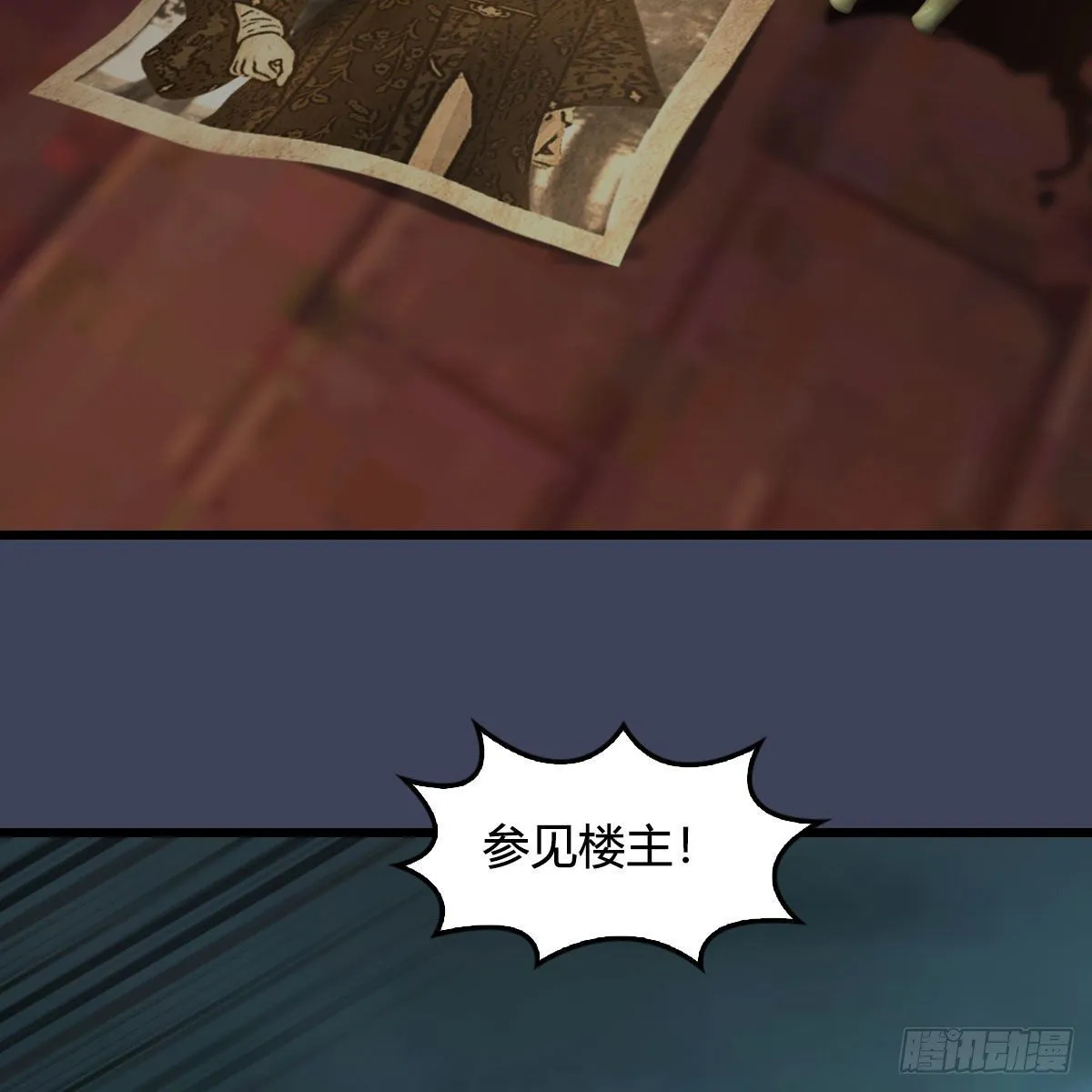 第606话：攻心为上 第6页